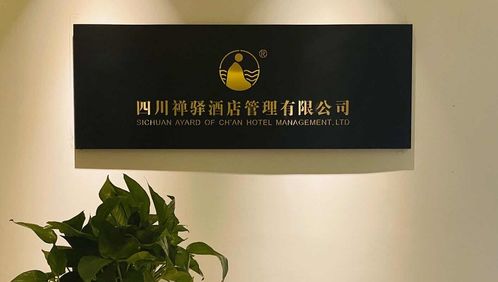 当古韵邂逅未来 四川禅驿与品为道携手，以智能科技点亮传统文化艺术新体验