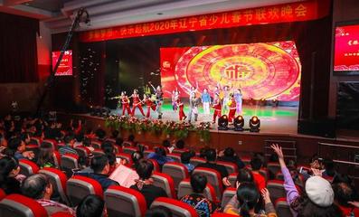童心筑梦，艺彩飞扬 第一届辽宁省少儿春晚璀璨上演